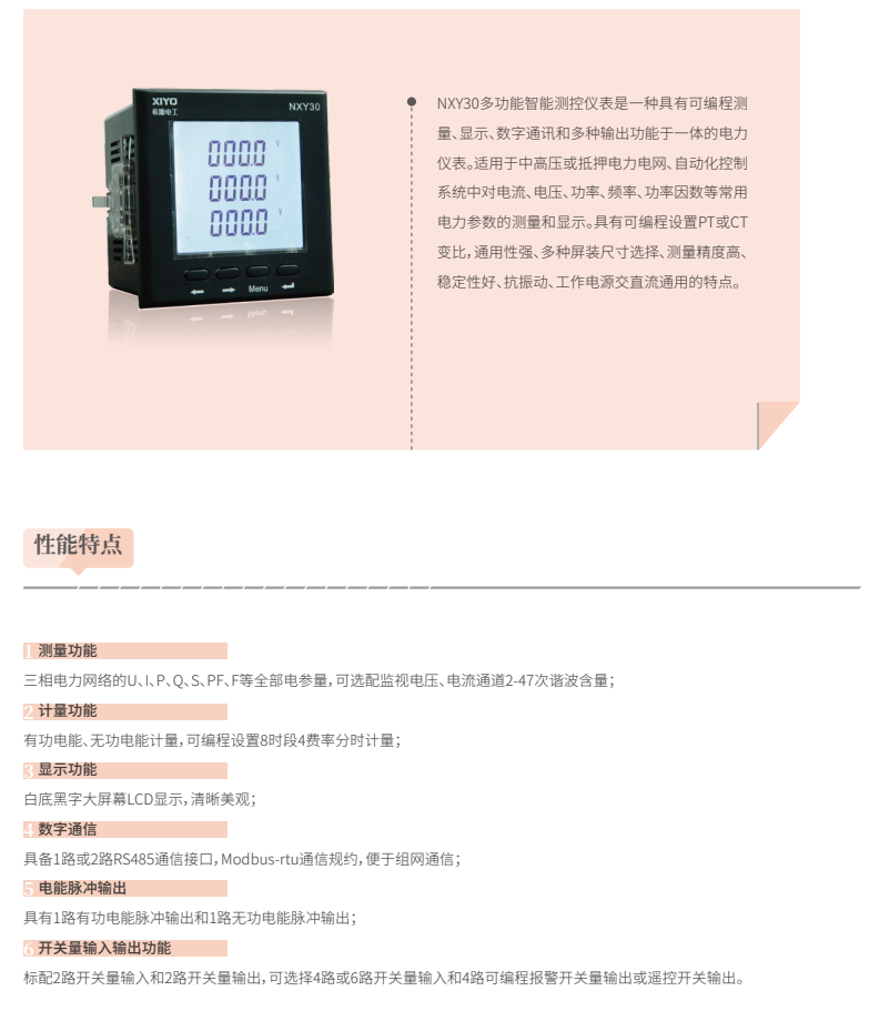 智能监控仪表(图1)