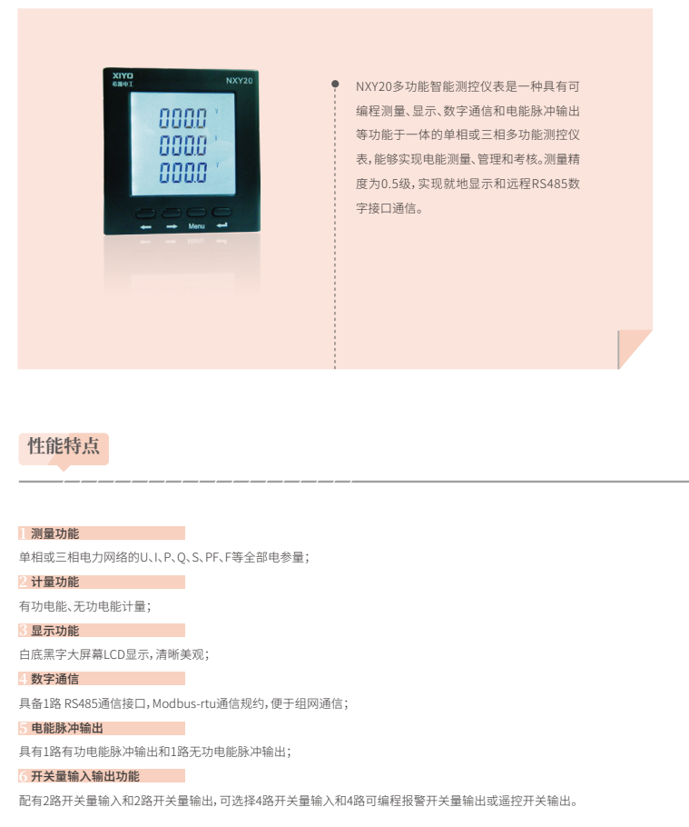 智能监控仪表(图2)